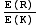 E(R)/E(K)