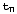 t_n