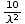 10/λ^2